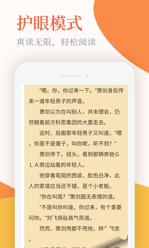 小说亭阅读器下载  v1.0.2图1