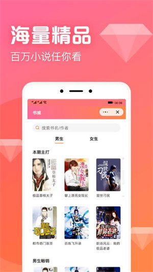 书神小说app网页版  v1.0.0图3