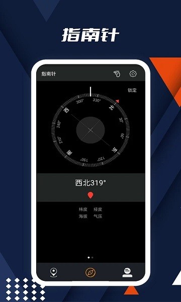 动听指南针  v35.0图1