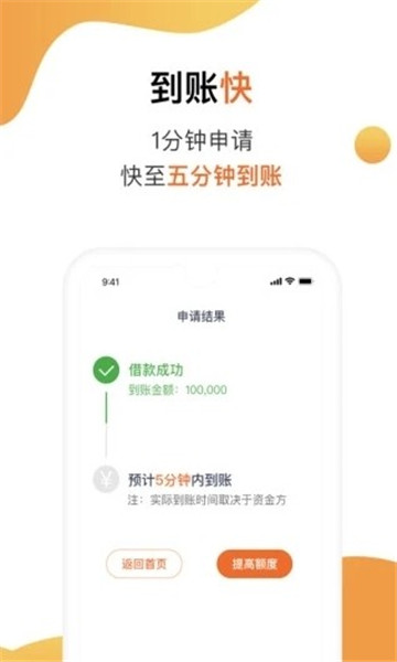 小仓鼠贷款2024  v1.02图1