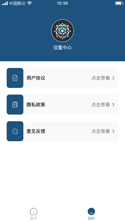 云鼎雪莲安卓版  v1.0.0图1
