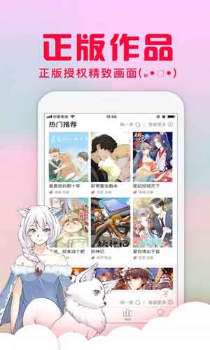 a漫最新版  v1.0图2