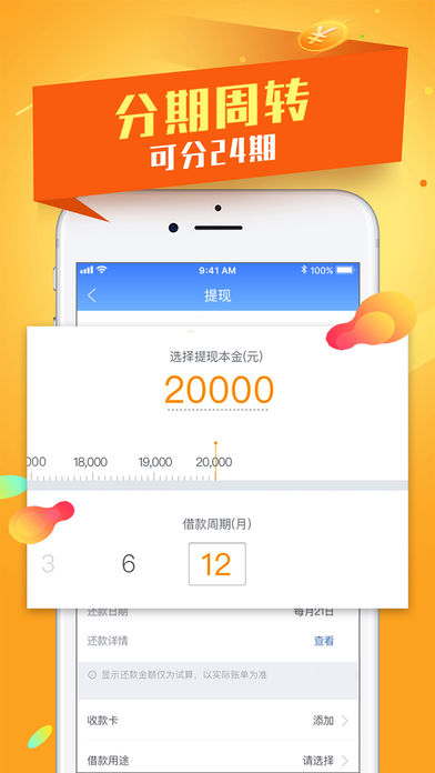 五叶花贷款2023  v9.0.95图1