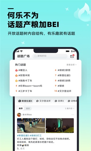 哔哔最新版  v1.1.0图1