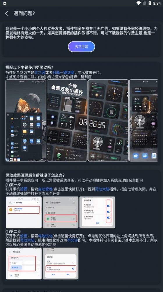 灵动大陆鸿蒙版  v1.0图2