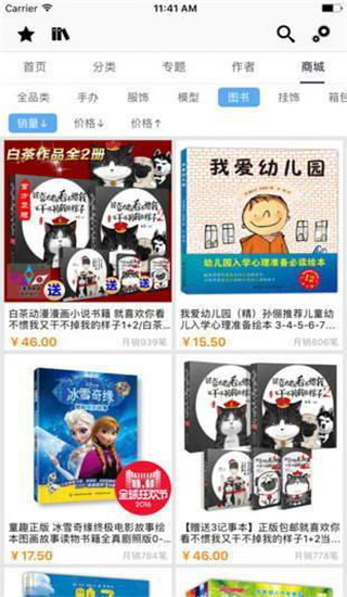 飞飞漫画全一卷  v1.3.0图3