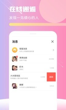 hello交友软件安装  v1.0.7图2