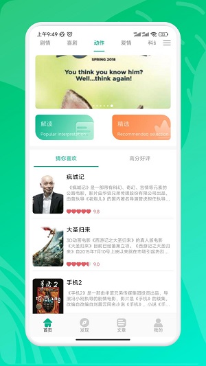 九州短剧免费版免费下载安装  v2.0图3