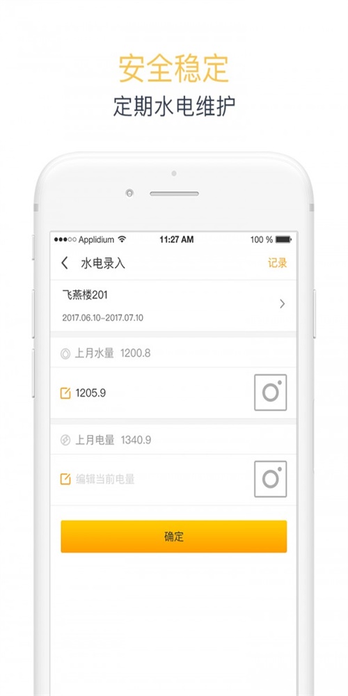 居加居  v3.4.2图3