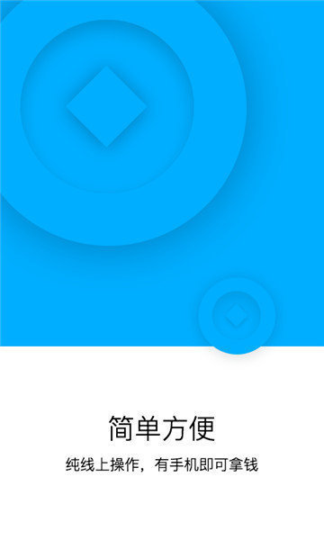 虾米有米借款官网  v1.0.0图1