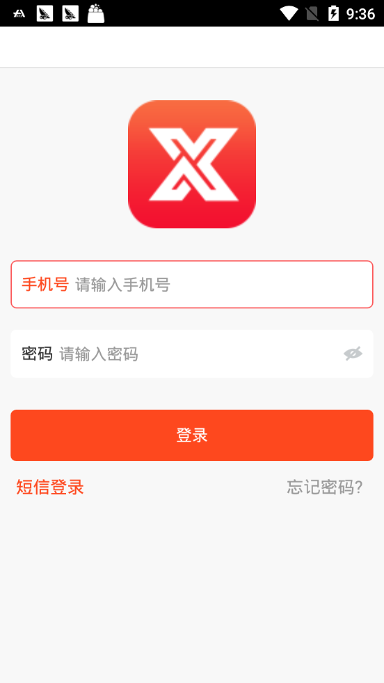 星语直播官网下载  v1.1.5图2