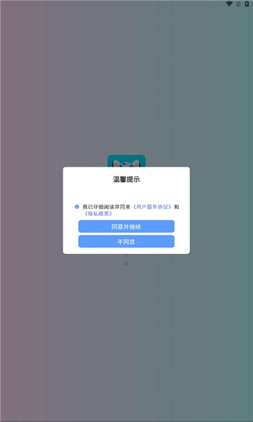 思梦语音  v1.0.6图2