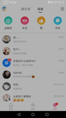 第四爱最新版  v5.3图1