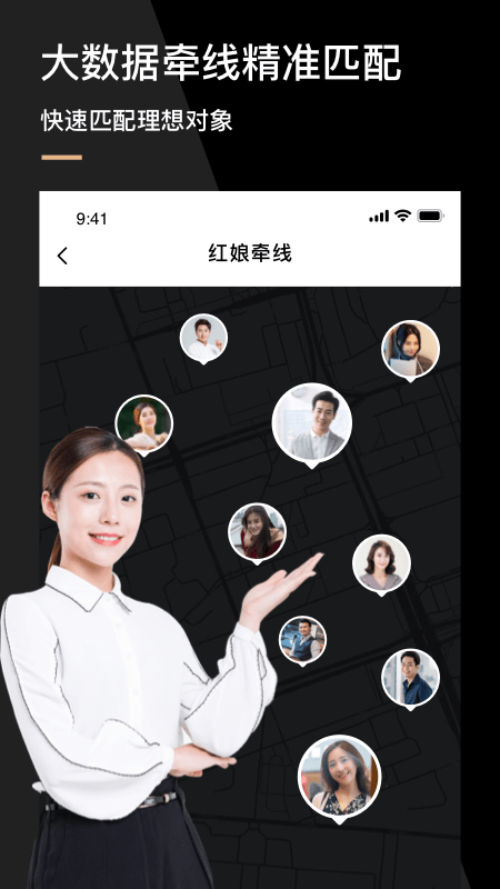 心对婚恋最新版  v2.1.5.0805图1