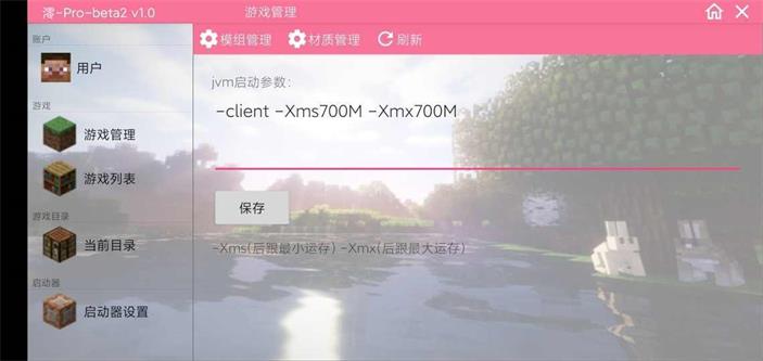 澪pro官网