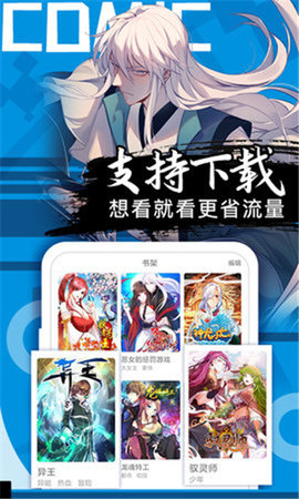 宅萌社最新版  v1.3.0图2