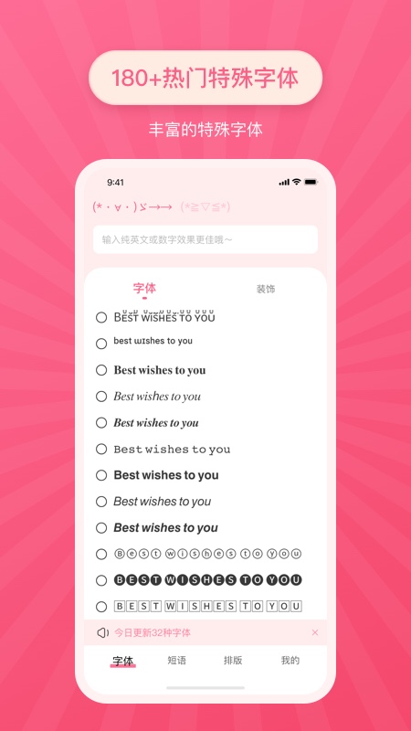 英文字母网名特殊字体  v2.0.1图1