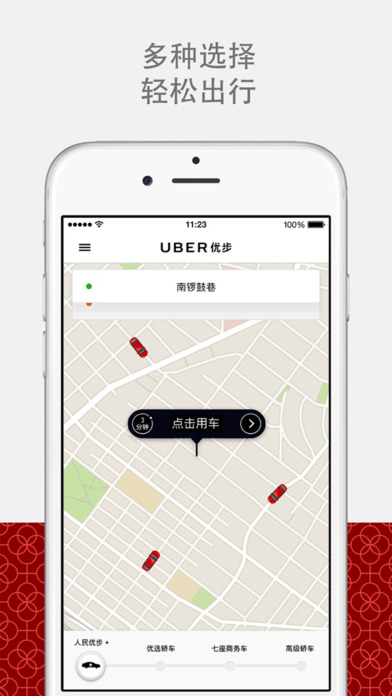 uber优步打车官网