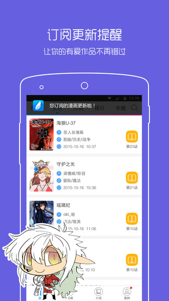 动漫之家漫画网安卓版  vv2.7.0图2