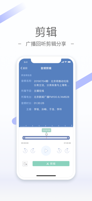 听听FMapp  v4.5.1图1