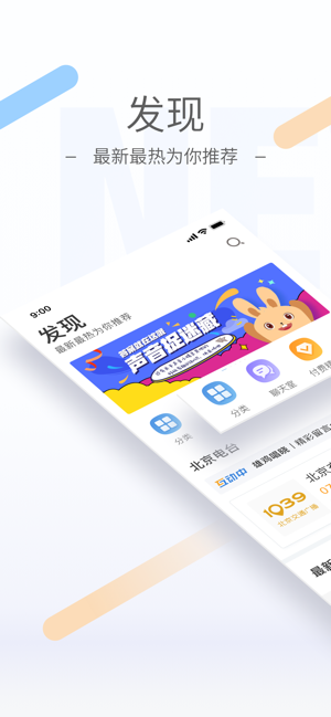 听听FMapp  v4.5.1图4