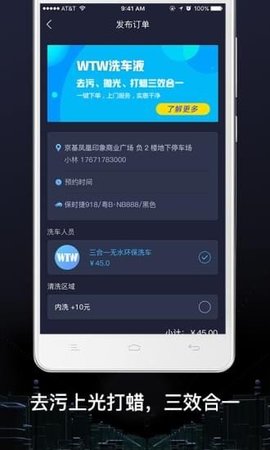 绿呼快洗  v2.2.5图1