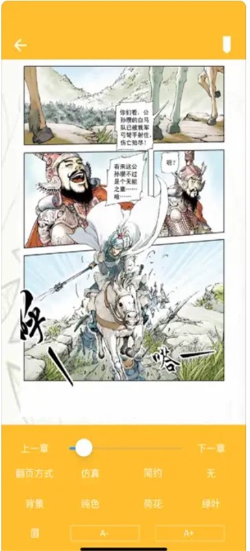 epub漫画阅读器免费版  v1.0图1