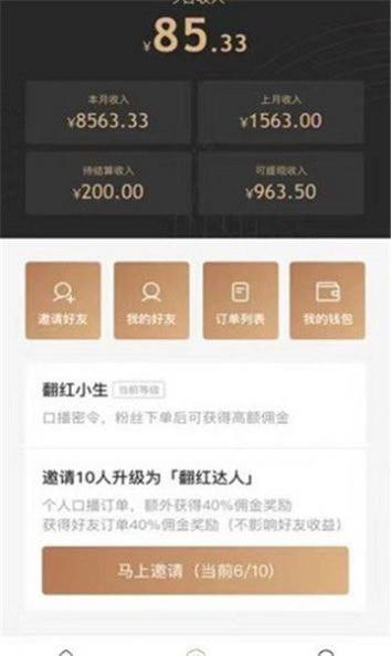 翻红馆最新版  v1.0图1
