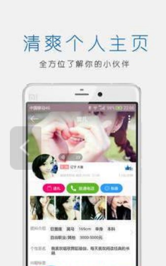 合壹聊2024  v1.0.0图2