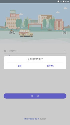 青果迎新  v2.0.31图1