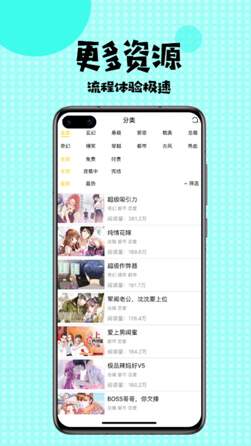 漫画羞羞  v5.0.0图2