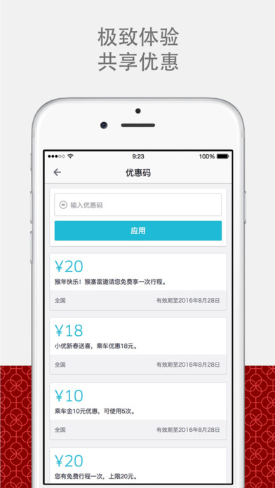 优步uber官网下载app安装