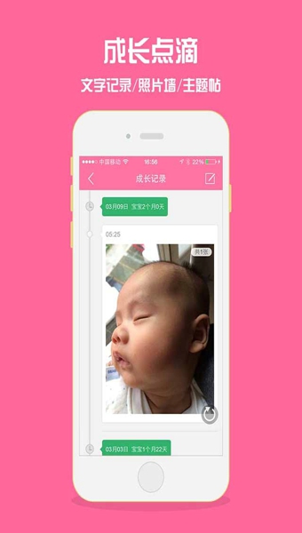 孕妇孕期必备  v3.4.8图1