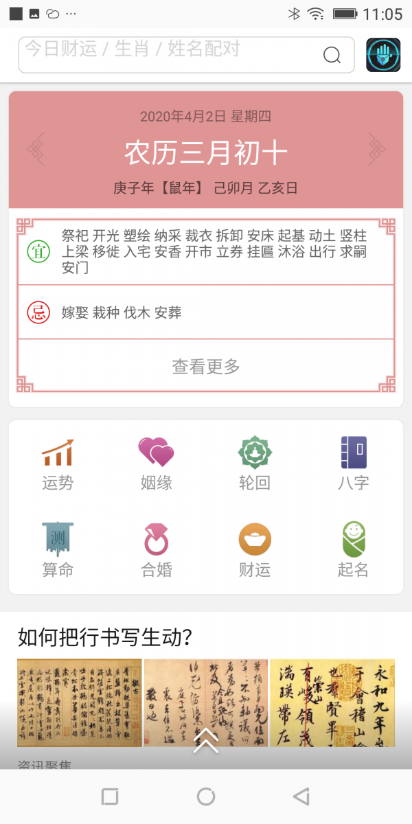 知历  v1.0.0图2