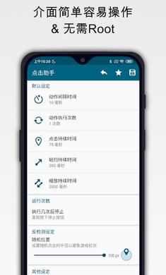 点击助手下载苹果版  v1.9.6图1