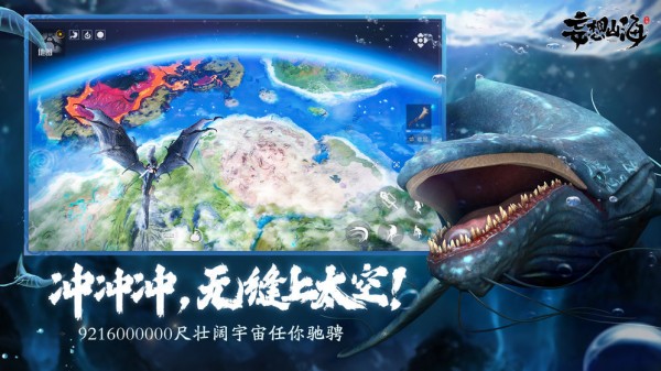妄想山海云游戏  v4.3.0图3