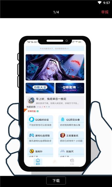 兔砸盒子2024  v1.0图1