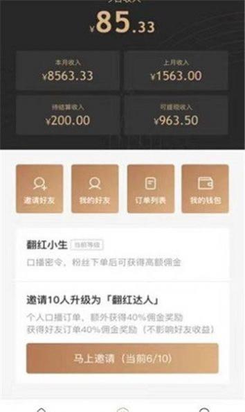 翻红馆  v1.0图1