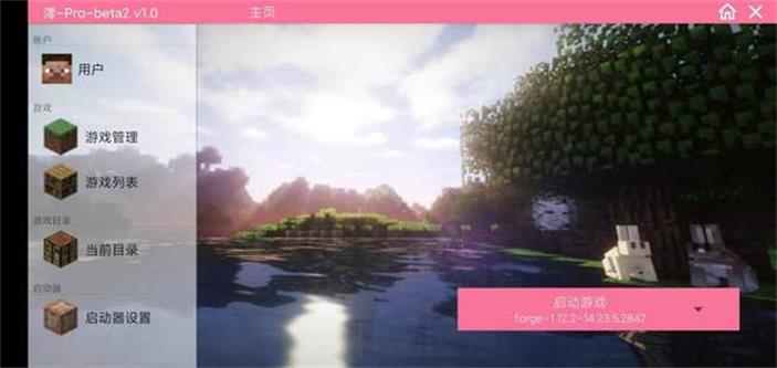 澪Pro  v1.0图2