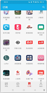 小蓝书小说  v1.0图1