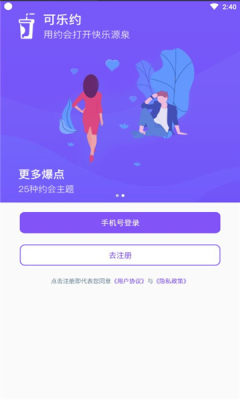 可乐约交友2024