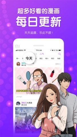 伊漫社最新版  v1.0图1