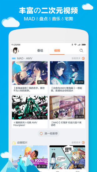 布丁动漫520最新版  v1.3.0图1