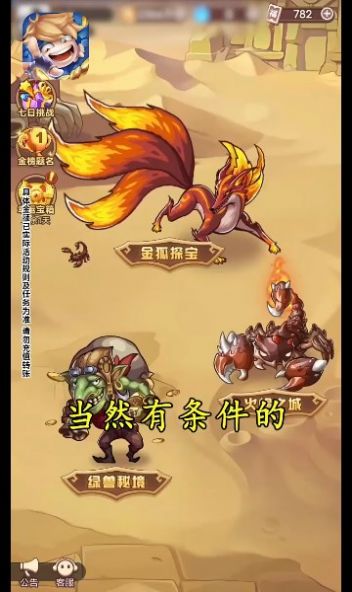 超寻宝旅团红包版  v1.00.01图2