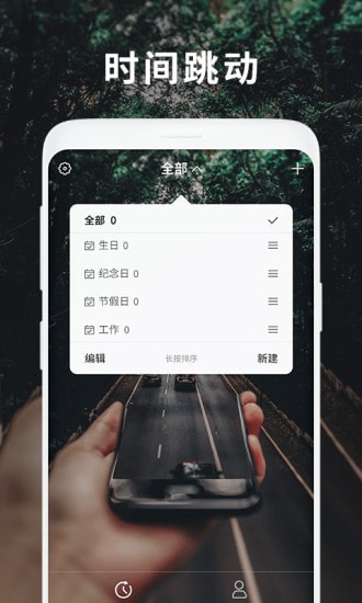 时间跳动2024  v1.5图3