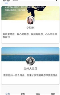 麻花社交2024  v1.1.8图2