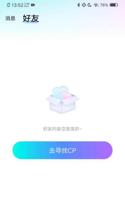 心欢喜2023  v1.0.150图2