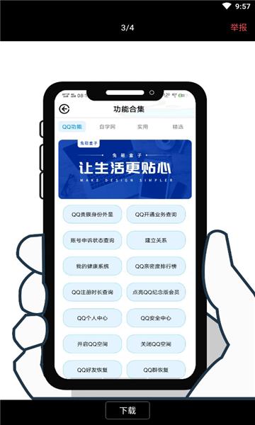 兔砸盒子2024  v1.0图2