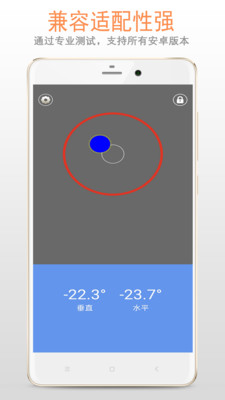 手机水平仪  v1.26图2
