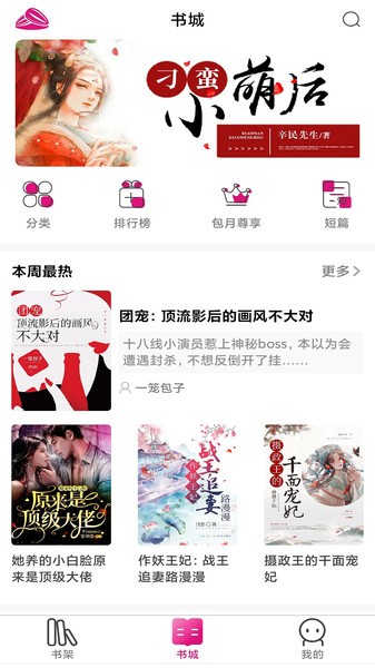 瓜子阅读  v1.0.0图3